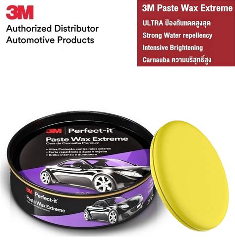 3เอ็ม Paste Wax Extreme Carnauba Premium น้ำยาเคลือบเงา น้ำยาเคลือบรถ