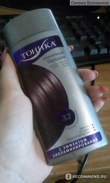 Оттеночный бальзам для волос Тоника РоКОЛОР - «Тоника СПЕЛЫЙ БАКЛАЖАН 3 ...