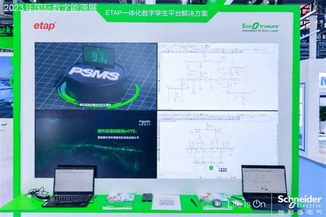 施耐德电气徐韶峰：创新驱动、软硬兼备，助推新型电力系统加速跑能源技术解决方案