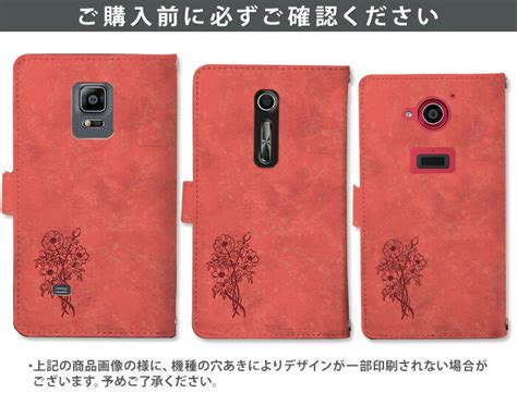 【楽天市場】スマホケース Aquos R8 Pro Sh 51d ケース 手帳型 アクオスr8プロ Sh51d カバー デザイン Flower