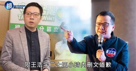 圖卡遭「竄改轉發」羅智強喊告 王浩宇10分鐘火速致歉｜鏡週刊