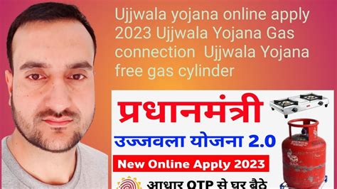 Ujjwala Yojana Online Apply Ujjwala Yojana Gas Connection