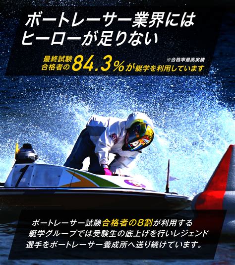 【ボートレーサー養成所試験】134期模擬問題10セット ボートレース 競艇 艇学