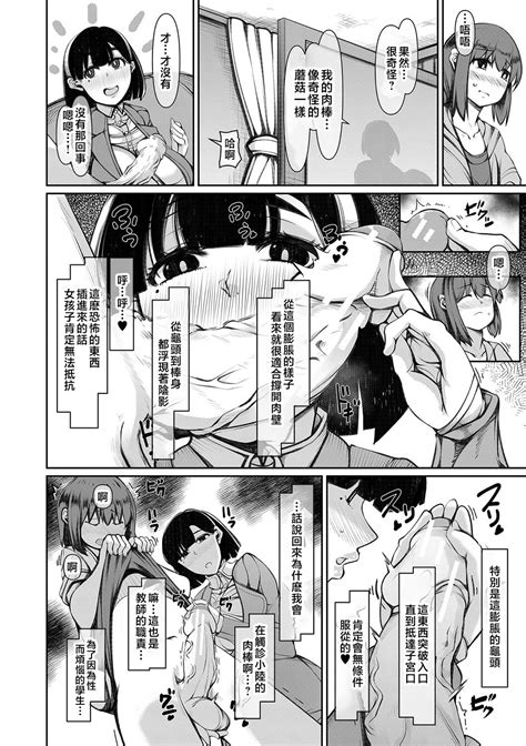 Bakunyuu Bijukujo wa Soku Hame Koubiana 爆乳美熟女是隨時交配穴 Page 111 nhentai hentai doujinshi and