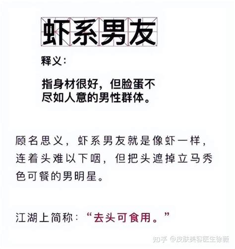 氛围感拉满的「虾系男友」，让我解开了这个世界难题 知乎