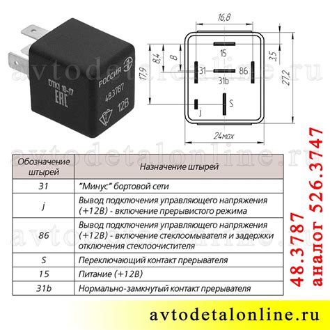 Как проверить реле дворников ваз 2109 ~ vivauto.ru