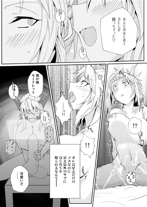 Bakunyuu Mor San To Futanari Jeanne Page 9 IMHentai