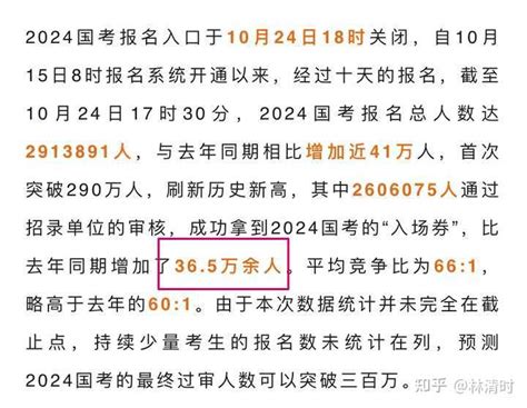 2024 考研报名人数438万，比去年下降36万，反映了哪些趋势？ 知乎