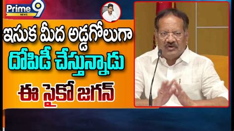 Tdp Nakka Anand Babu Shocking Facts Revealed About Ap Cm Ys Jagan