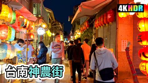 Tainan Walk K Taiwan Youtube