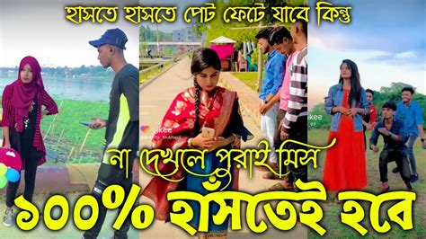 হাঁসতে হাঁসতে পেট ফেটে যাবে 🤣 হাসি না আসলে Mb ফেরত পর্ব ৩৫ চরম