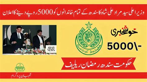 Sindh Ramadan 5000 For The Rashan Relief Program