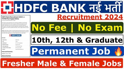 Hdfc Bank Recruitment Post Apply Online Study For Dreams