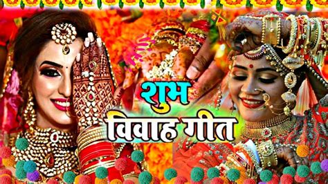 बेटा विवाह गीत Ll बहुत सुंदर विवाह गीत Ll Meenu Dubey Ll Shaadi Vivah