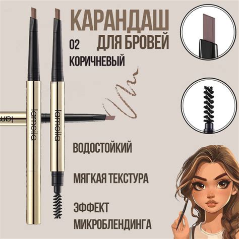 Карандаш для бровей купить на OZON по низкой цене (1741568877)