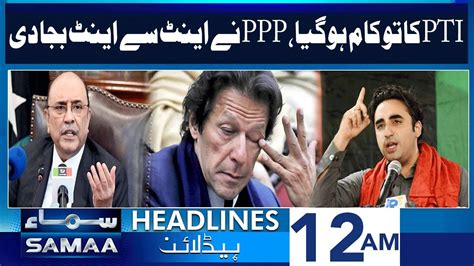 Ppp Lashes Out At Pti Headlines Am Dec Samaa Tv Oj P