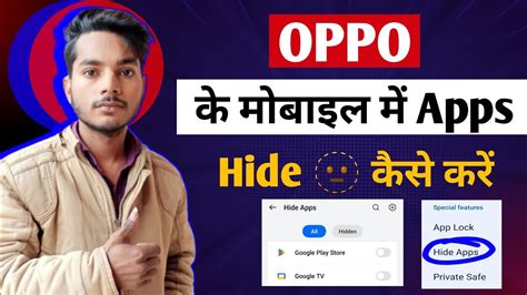 Oppo Ke Mobile Me Apps Hide Kese Karehow To Hide Apps In Oppo Mobile