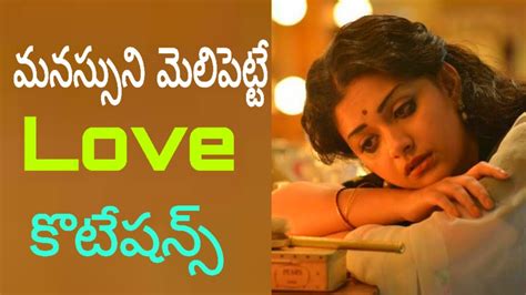 Emotional Love Failure Quotations In Telugu Emotional Love Failure Quotes Whatsapp Love