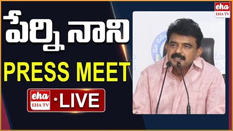 Live Ycp Perni Nani Press Meet Ap Politics Eha Tv Youtube