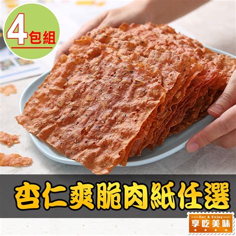 【享吃美味】杏仁爽脆肉紙任選4包原味蒜味黑胡椒海苔芝麻 肉乾肉紙 Yahoo奇摩購物中心