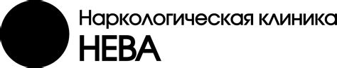 Анонимная частная наркологическая клиника в Санкт-Петербурге