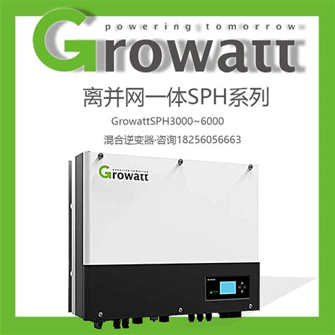 古瑞瓦特离并网混合逆变器3456kwgrowatt光伏储能sph3000 6000 阿里巴巴