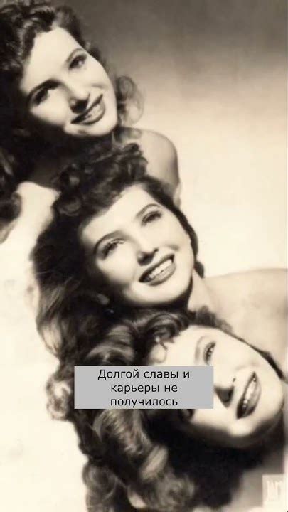 Сестры Росс: какая из них оказалась самой гибкой? #история #herstory # ...