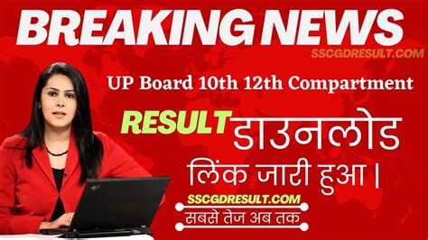 UP Board 10th Sarkari Result 2024 Link Out UPMSP Class 10th Result