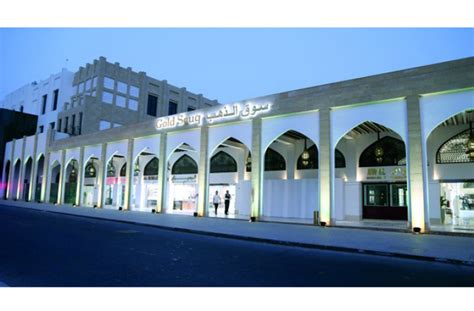 ILoveQatar Net New Gold Souq Housing 50 Shops Opens At Souq Najada