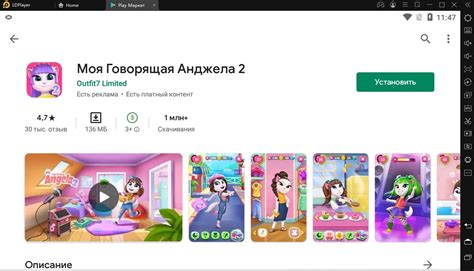 Скачать Моя Говорящая Анджела 2 на ПК Windows бесплатно