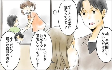 「介護はお義姉さんがするのが当然」義妹のぶっ飛び思考にあ然／義母の介護を私が（3）【義父母がシンドイんです！ まんが】｜ウーマン