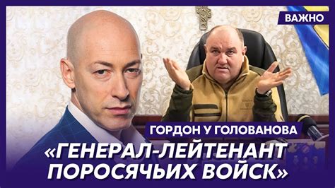 Гордон о получении Поворознюком звания генерала-лейтенанта казачества ...