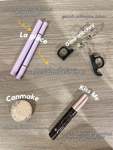 รีวิว เครื่องสำอางที่ใช้ใน Everyday Look ใช้แล้วชอบ💄🧸🎀 แกลเลอรีที่