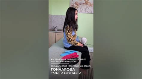 Изготовление индивидуальных ортопедических стелек в СПб - YouTube