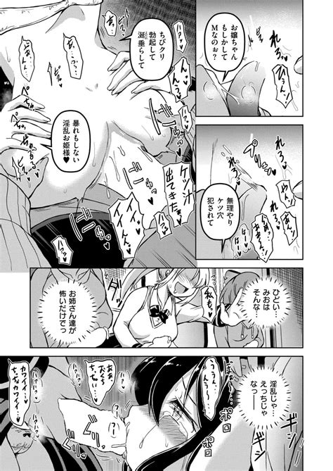 Comic Kaien VOL 20 Page 249 Nhentai Hentai Doujinshi And Manga