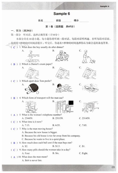 第135页 初中英语课课练九年级译林版 05网 零5网 0五网 新知语文网