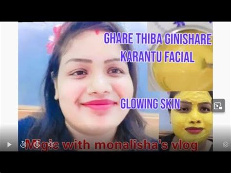 Ghare Karantu Facial How To Do Facial At Home To Get Fairer