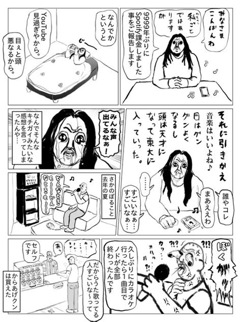 2024年04月10日のツイート 目卍 さんのマンガ ツイコミ仮