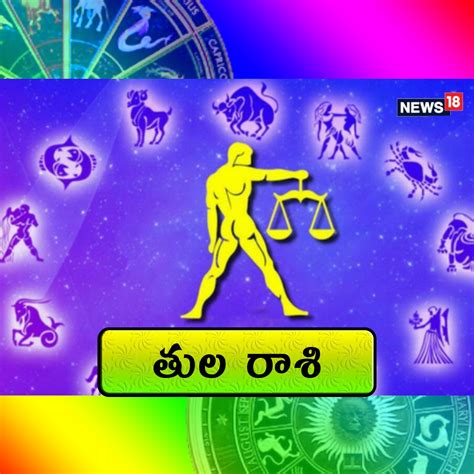 Horoscope Today మార్చి 6 రాశిఫలాలు మీ రాశి ఫలాలు తెలుసుకోండి