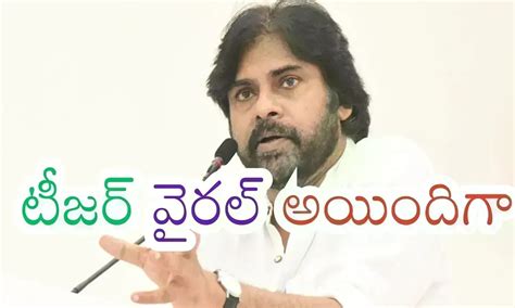 Pawan Kalyan పవన్ హింట్ ఇచ్చారా బాబు నోటికి పవన్ తాళం వేసినట్లేనా Jana Sena Chief