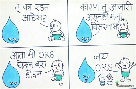 Medicowesome Ors And Baby My Ors Week Poster