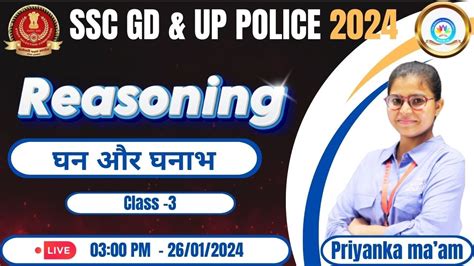 Ssc Gd Up Police Reasoning Up Police Constable Up Police