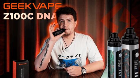 Штаб Кальянов - Обзор Geekvape Z100C DNA - YouTube