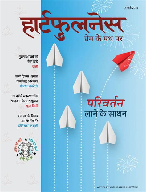 Heartfulness Magazine Hindi January 2023 Digital DiscountMags