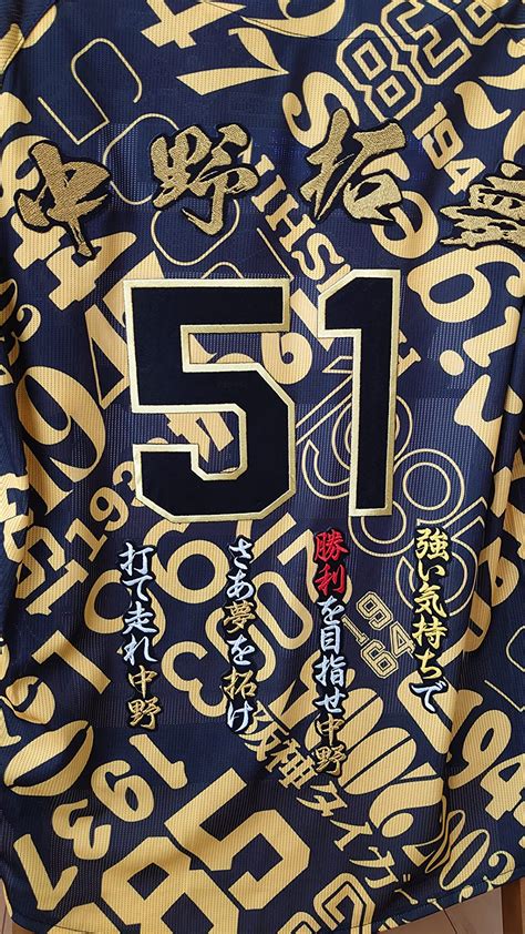 Jp 阪神 タイガース 刺繍ワッペン 中野 拓夢 応援歌 黒布 応援 ユニフォーム 中野拓夢 スポーツ＆アウトドア