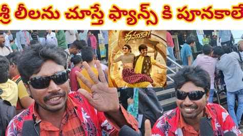 Dhamaka Movie Collections Dhamaka Public Talk RaviTeja