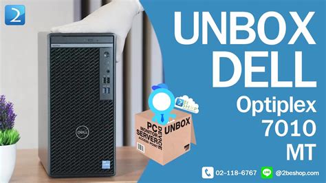 แกะกลอง DELL Optiplex 7010 MT Unbox YouTube