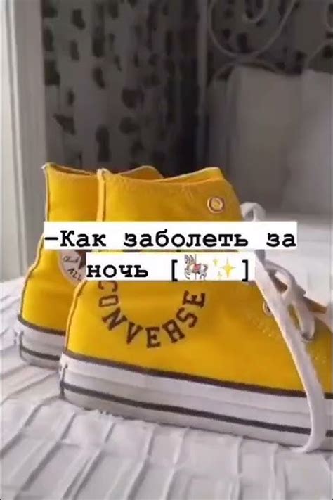 -как заболеть за ночь 🎠 - YouTube