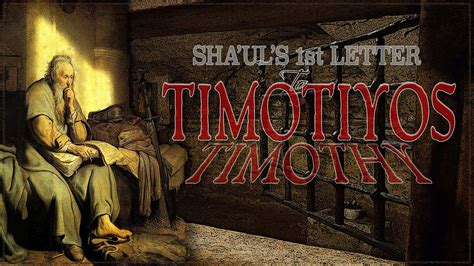 The Book Of 1st Timothy Youtube