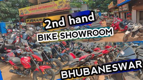 Second Hand Bike Showrooms Bhubaneswar🏍️ ପୁରୁଣା ଗାଡ଼ି ଦୋକାନ ଭୁବନେଶ୍ଵର